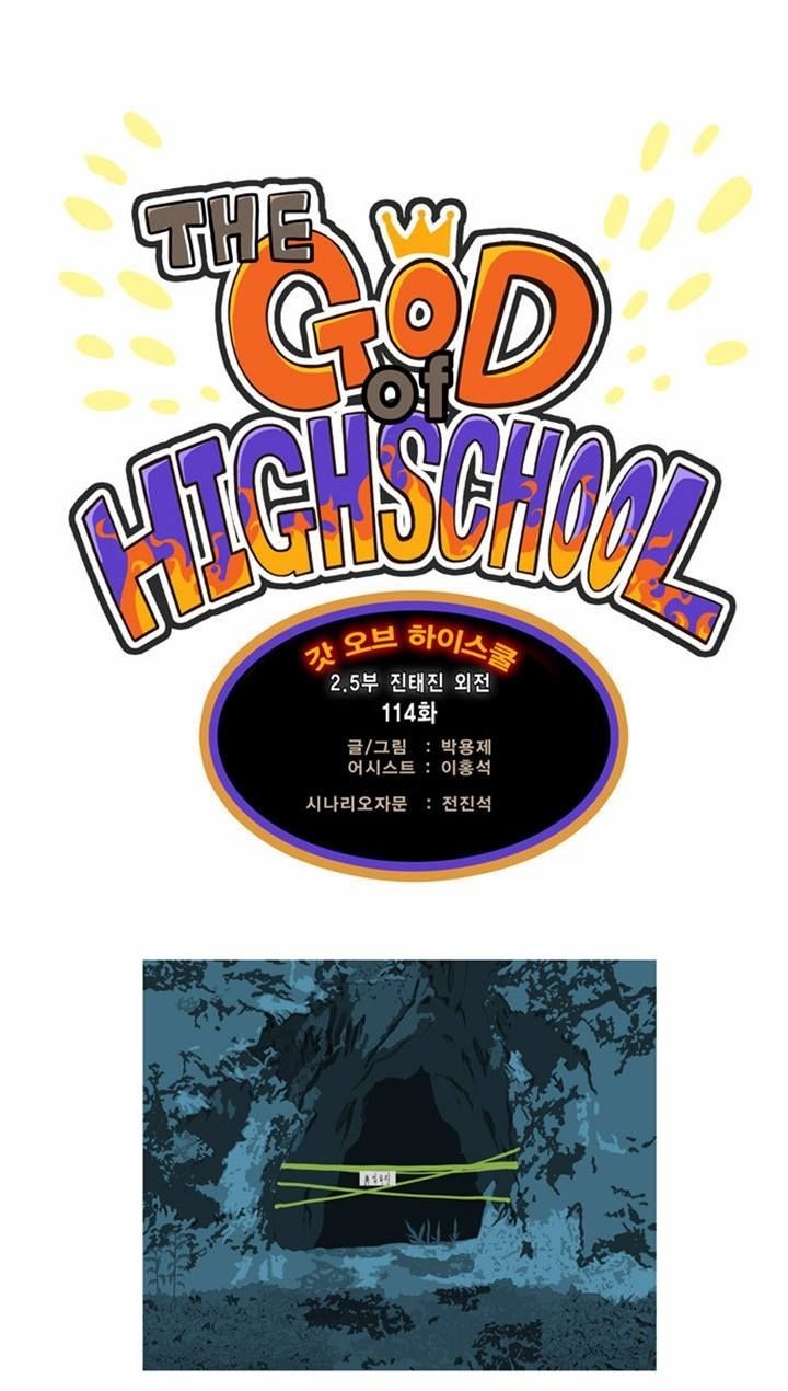 The God of High School Chapter 114 1